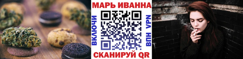Печенье с ТГК марихуана Снежинск