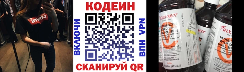 Кодеиновый сироп Lean напиток Lean (лин)  Снежинск 