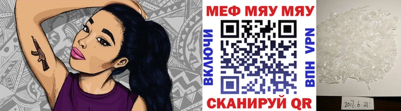 Меф VHQ  Снежинск 