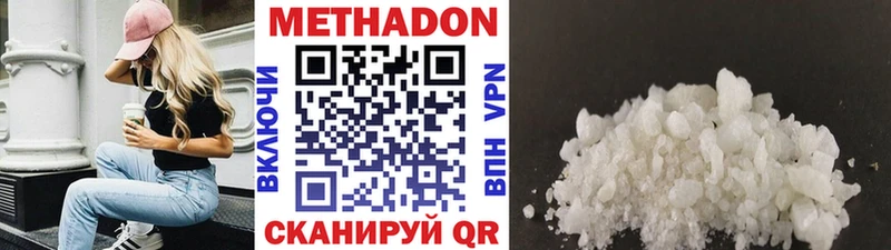 где найти наркотики  Снежинск  Метадон VHQ 