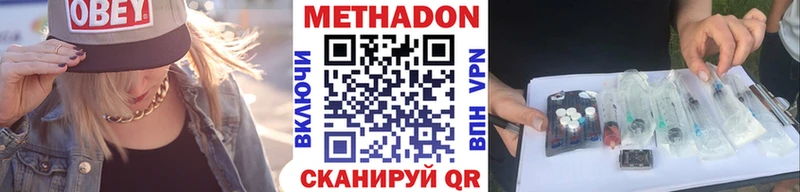 Метадон VHQ Снежинск